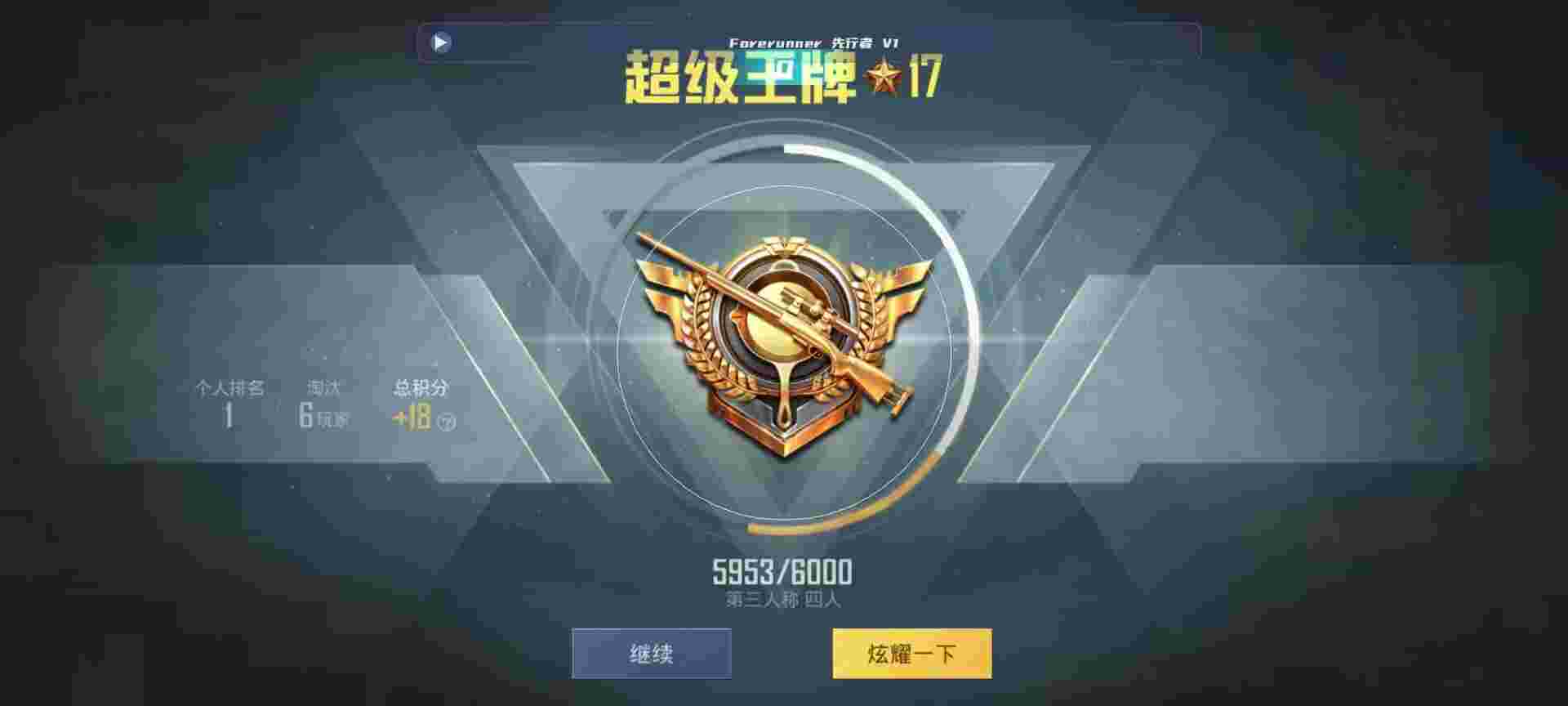 和平精英鸡腿辅助自瞄 - 和平精英辅助2021辅助预览图